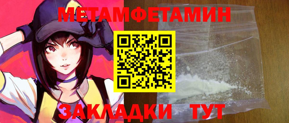АМФ Розовый  Вход с VPN  Amphetamine  Луга 