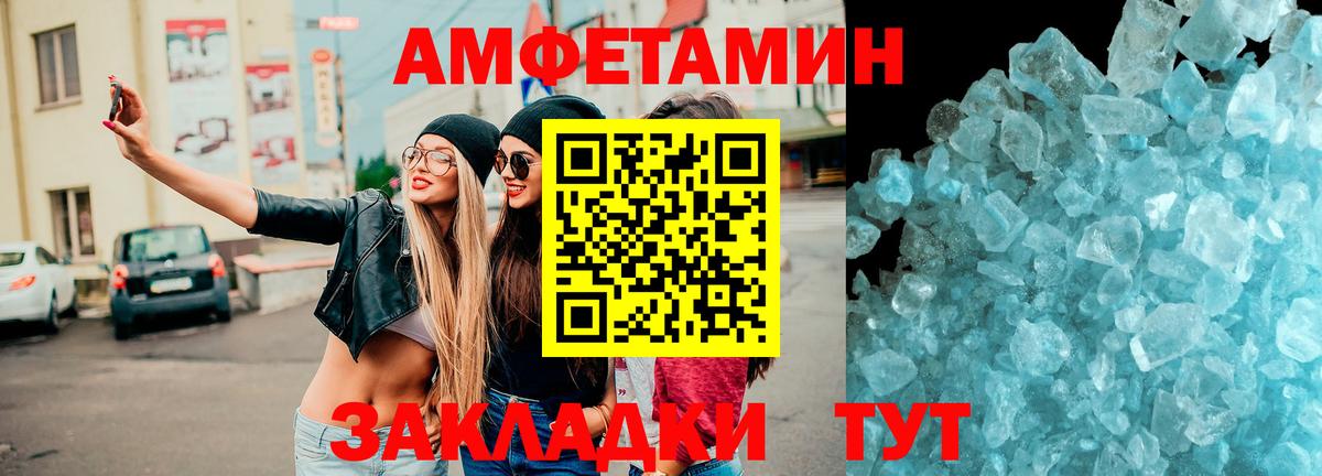 АМФЕТАМИН VHQ Луга