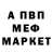 Амфетамин 97% MAKED0N
