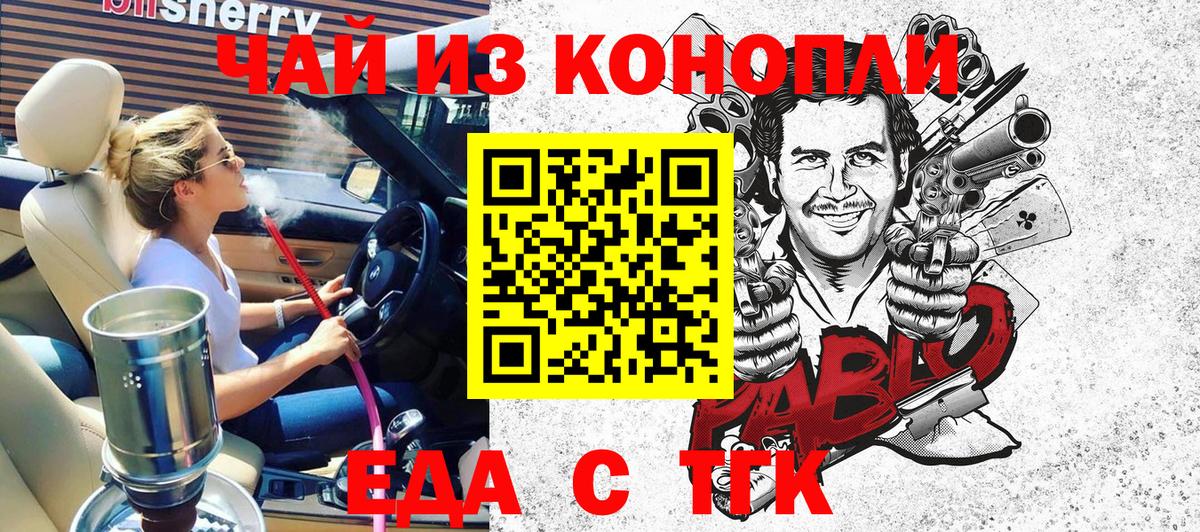 Cannafood конопля Луга