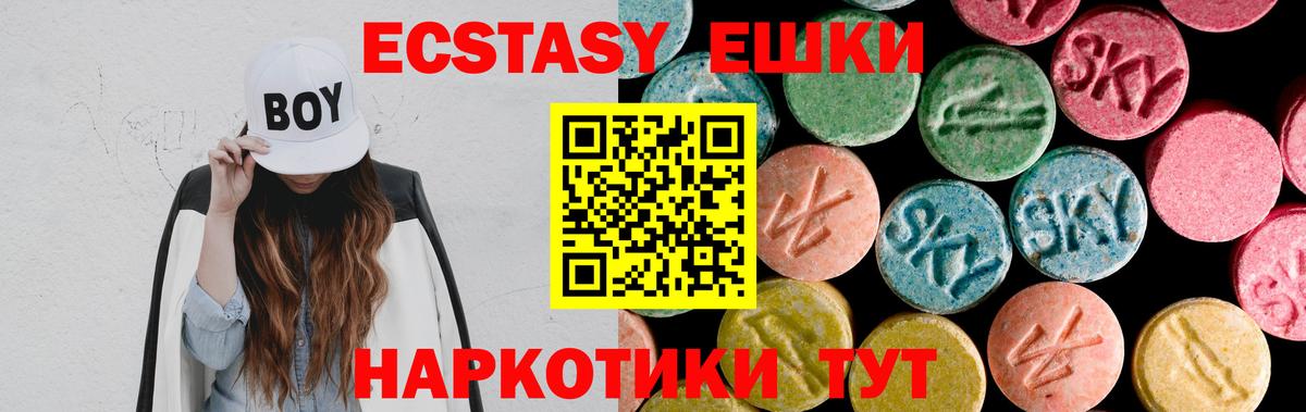 Ecstasy диски Луга
