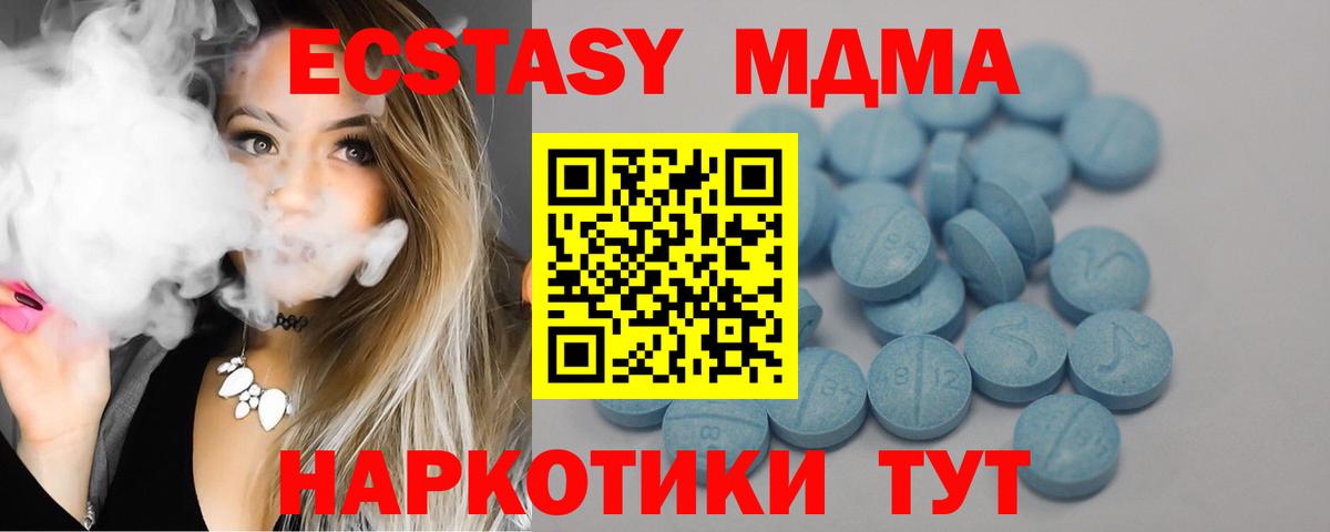Ecstasy таблы  ЭКСТАЗИ  Луга  Ecstasy 99%  Вход с VPN 