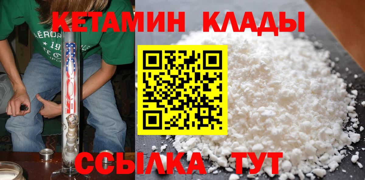 КЕТАМИН ketamine Луга