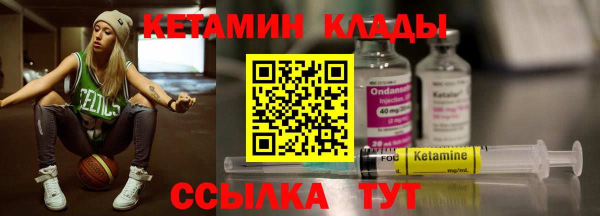Кетамин ketamine  Кетамин VHQ  Луга  Вход с VPN 