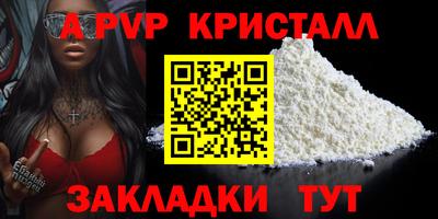 альфа пвп Ипатово