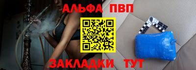 альфа пвп Ипатово