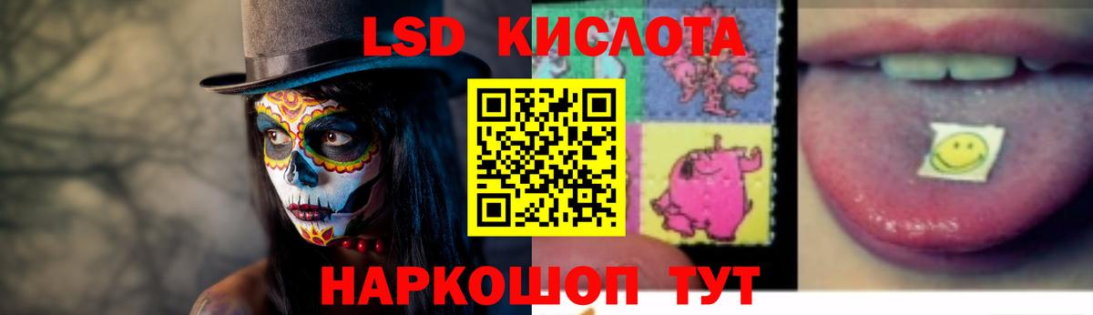 LSD-25 экстази кислота Луга