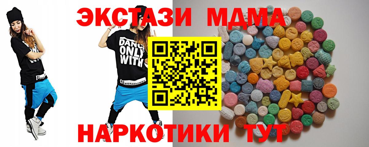 МДМА молли Луга