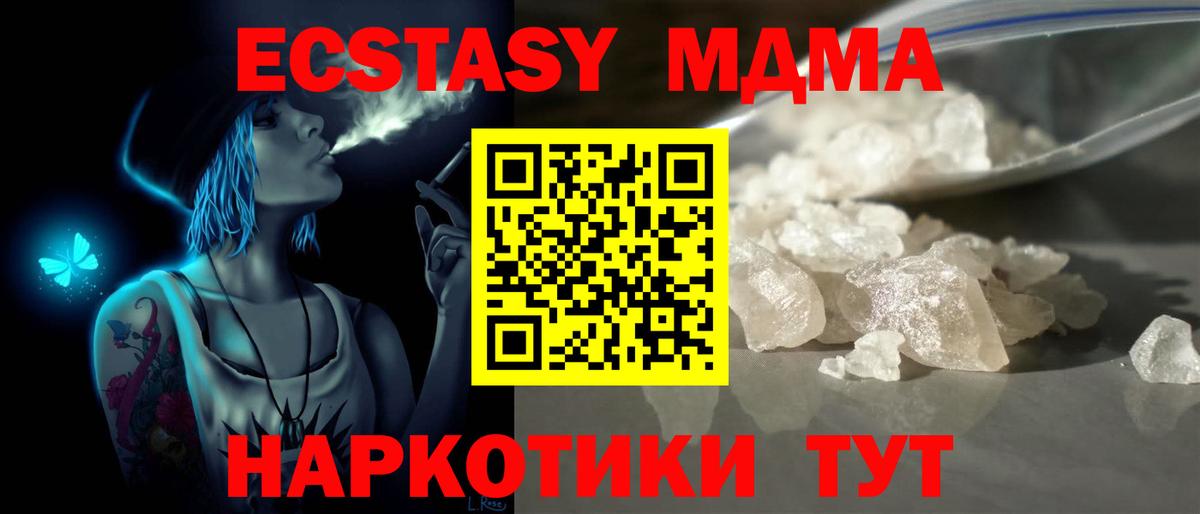 МДМА Molly  МДМА Molly  MDMA  Луга  Вход с VPN 
