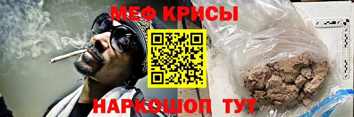 МЕФ VHQ  Вход с VPN  Луга  МЕФ  МЕФ mephedrone 