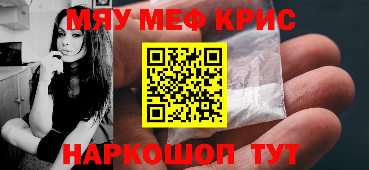 МЕФ кристаллы Луга