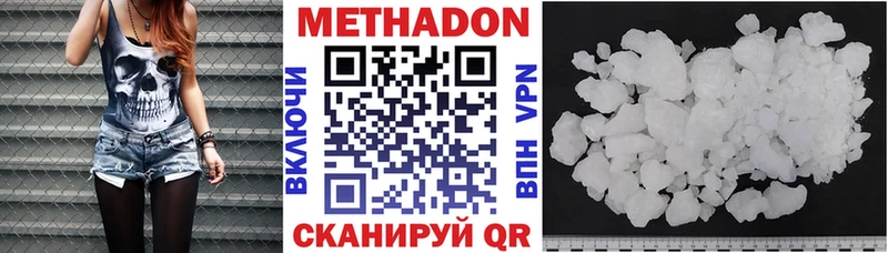 МЕТАДОН VHQ  Луга 