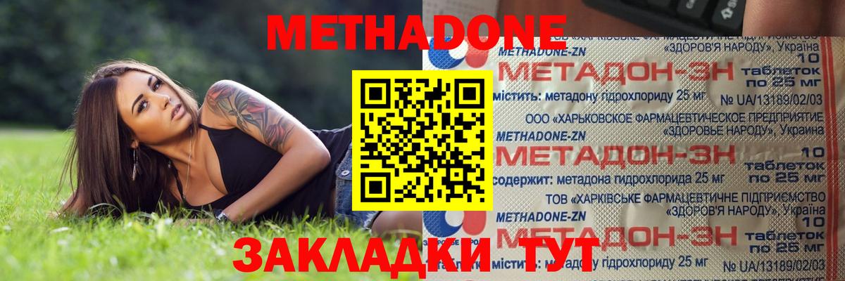 Метадон methadone  Вход с VPN  МЕТАДОН methadone  Луга 
