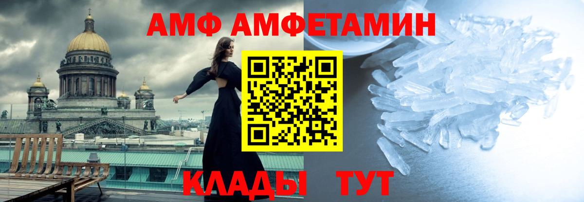 МЕТАМФЕТАМИН витя Луга