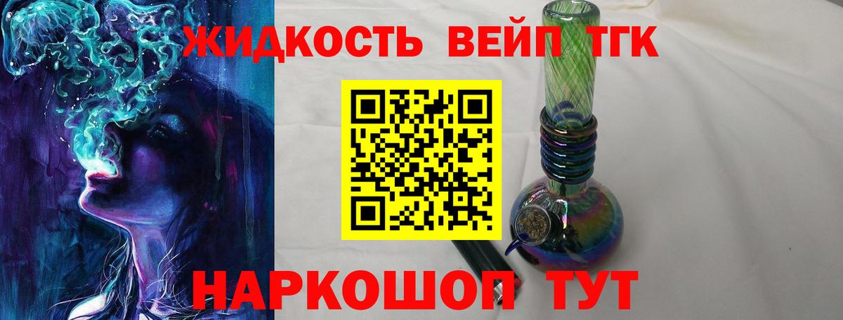Луга  Дистиллят ТГК жижа  Вход с VPN 